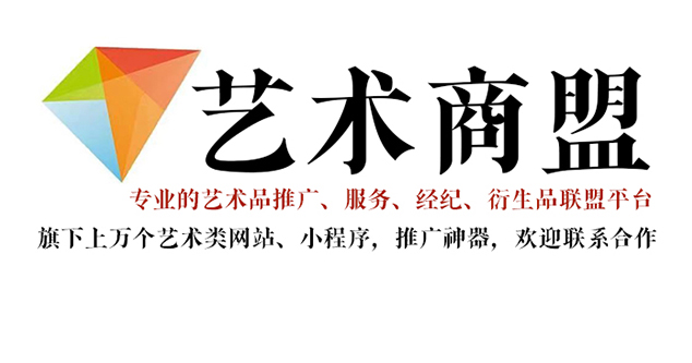 富民县-书画家在网络媒体中获得更多曝光的机会：艺术商盟的推广策略