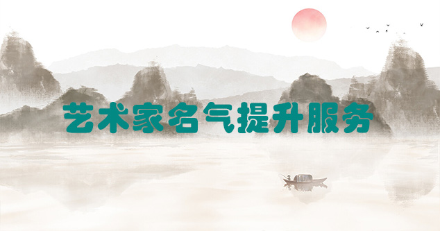 富民县-当代书画家如何宣传推广快速提高知名度