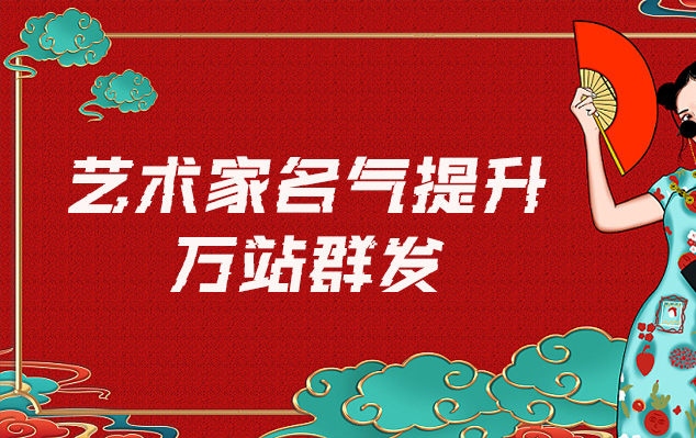 富民县-哪些网站为艺术家提供了最佳的销售和推广机会？